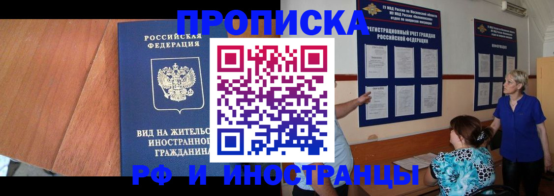 временная регистрация для всех в Туле