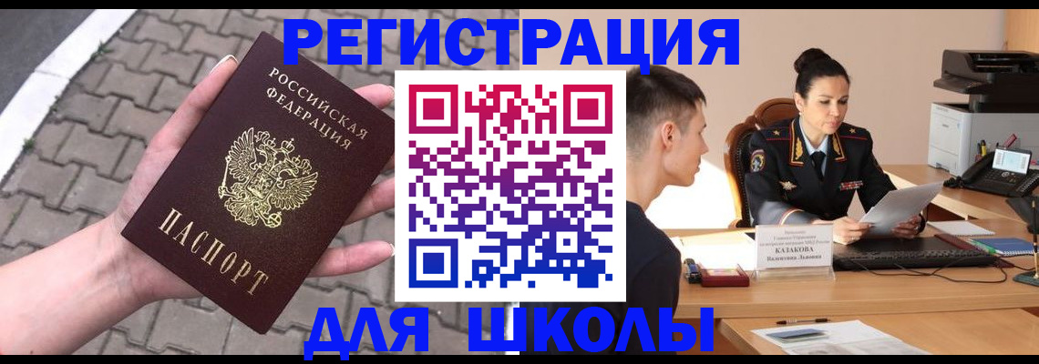 временная прописка в Туле