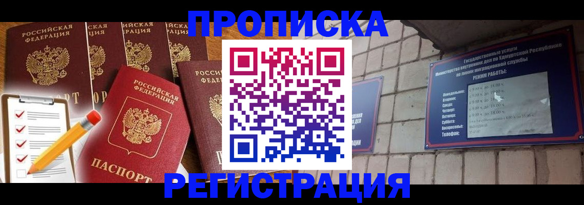 временная регистрация адрес в Туле