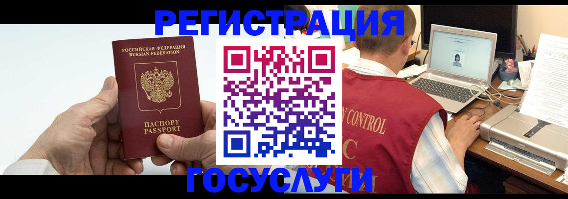 прописка для кредита в Туле