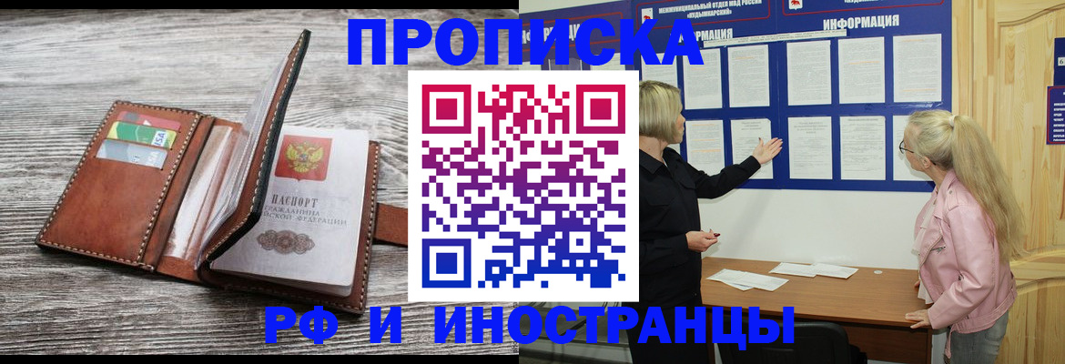 временная регистрация адрес в Туле