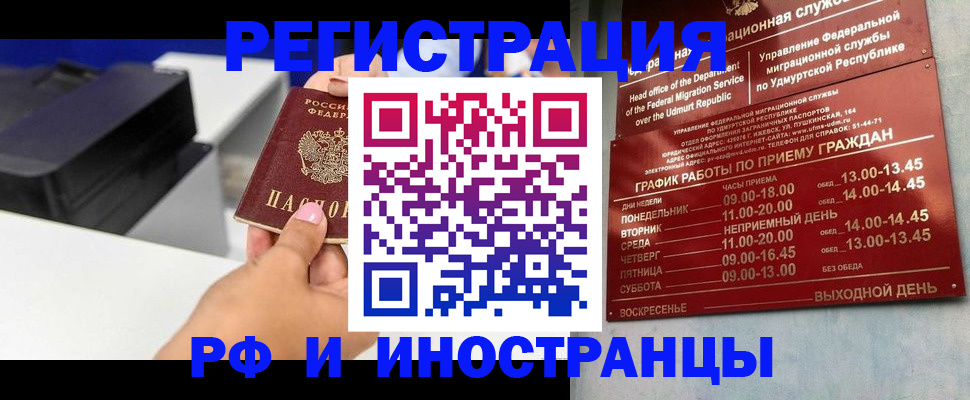 прописка штамп в Туле